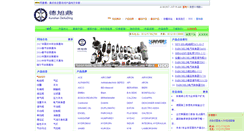 Desktop Screenshot of 57382299.com
